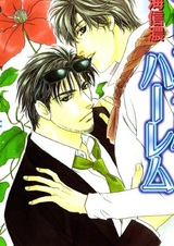 Хрустальный гарем