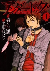 Сумеречный пёс