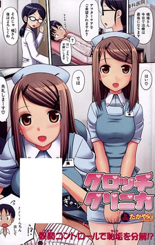 Промежуточная клиника