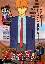 Игра лжецов: Корни от A 2