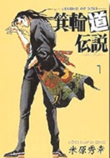 Легенда о Доу