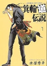 Легенда о Доу