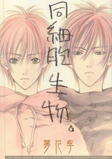 Клеточный организм