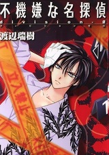 Угрюмый детектив: Нулевой отдел