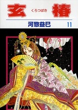 Тёмная камелия