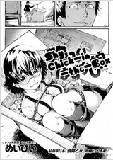 Стесняшка в коробке!