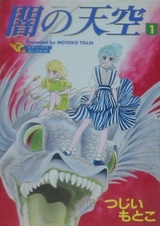 Тёмное небо