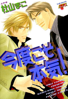 Сейчас более серьёзен