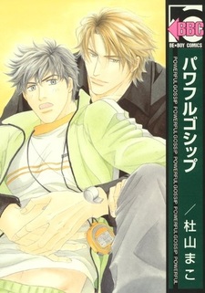 Сногсшибательные сплетни