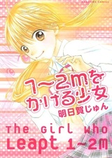 Девушка, которая прыгнула на один-два метра