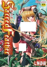 Священное перо