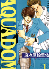 Королевство воды