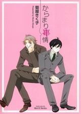 Запутанные обстоятельства