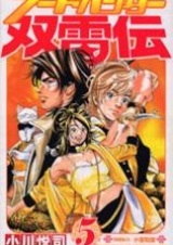 Food Hunter Souraiden