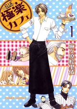 Кафе «Радужный лес»