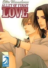 Улочка первой любви