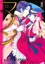 Manon Keikan Minaraichu