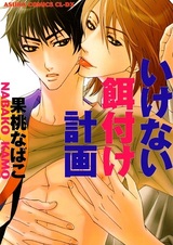 Бесполезная приманка