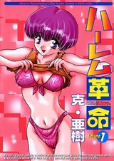 Революция гарема