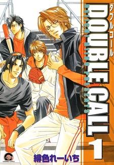 Двойной вызов