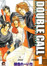 Двойной вызов