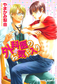 Любимчик хирурга