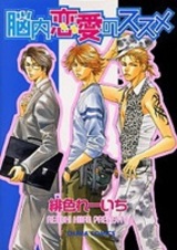 Мысленные поиски любви