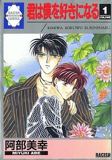 Ты меня полюбишь