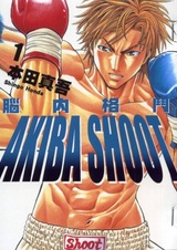 Nounai Kakutou Akiba Shoot