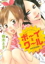 Клёвый парень