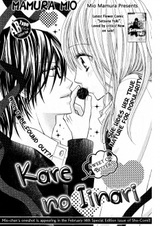 В его власти