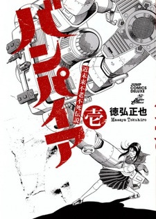 Kinmirai Furoufushi Densetsu Vampire