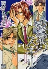 Мастерство любви