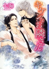 Опасность по соседству