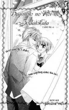 Hajimete no Koi no Sodatekata