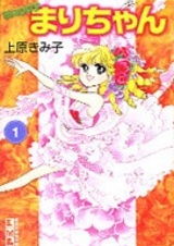 Счастливая Мари