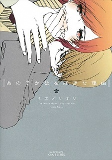 Почему я так люблю его