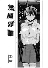 Бесконечное насилие