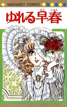 Ранняя весна