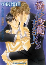 Слова властные над нами