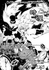 Торговцы временем