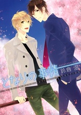 Соседские условия