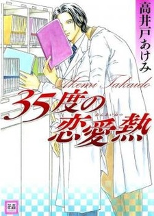 35 градусов любви по Фаренгейту