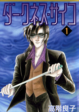 Тьма сумасшедшего