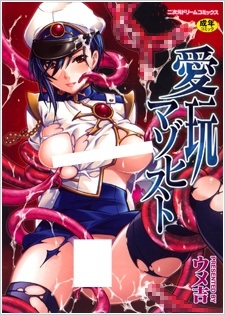 Любимый мазохист