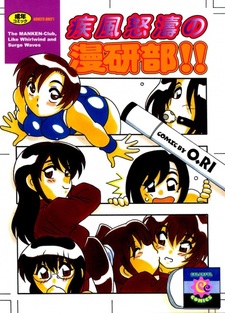 Клуб Манкэн