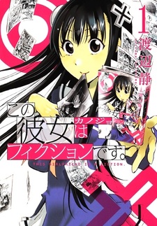 Эта девушка — лишь воображение