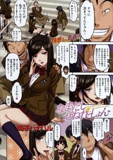 Namadashi Generation