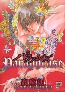 Я скажу иначе