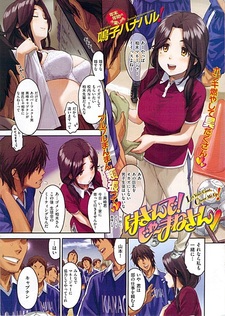 Hasande! Jaamane-san♡